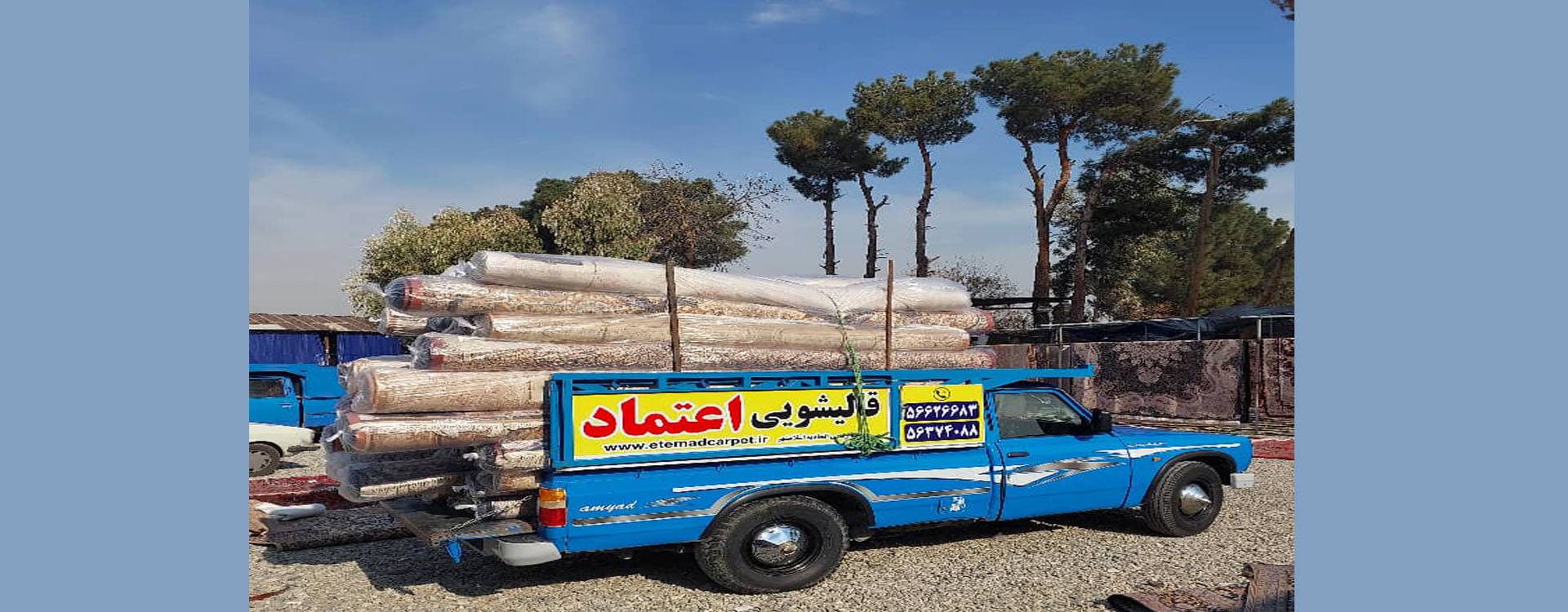 قالیشویی اعتماد اسلامشهر